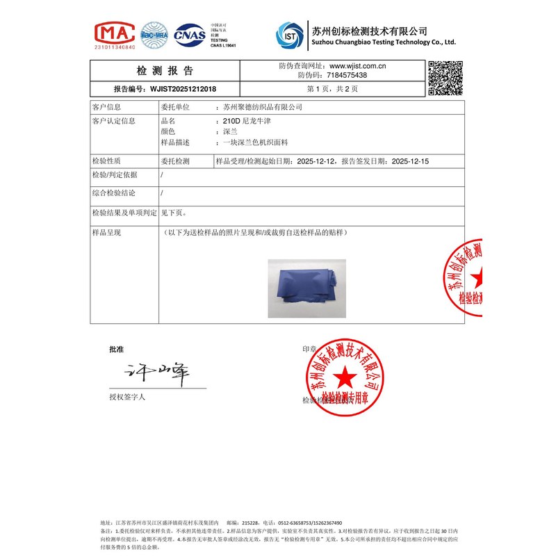 元门乡旗帜颜色的潘通色匹配与色差控制：从色卡到成品的对色要点